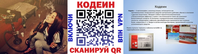 Кодеиновый сироп Lean Purple Drank  купить  цена  Калуга 