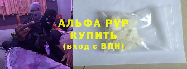 альфа пвп VHQ Балабаново